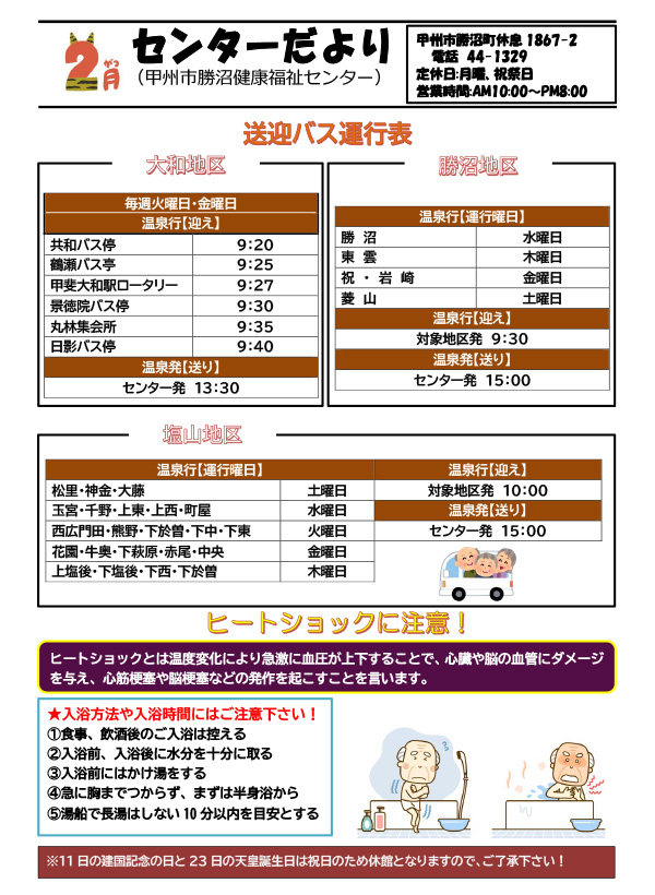 令和7年2月号